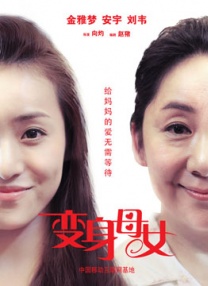 年轻善良的子9完整版